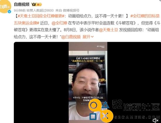 全红婵呼吁加快《斗破苍穹》的更新进度天蚕土豆期待动画团队能更努力