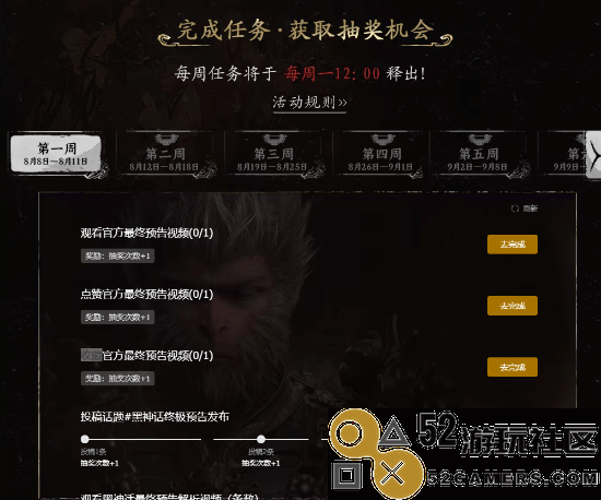 B站推出《黑神话》集卡活动!抽取4070S分万元奖金等你来挑战