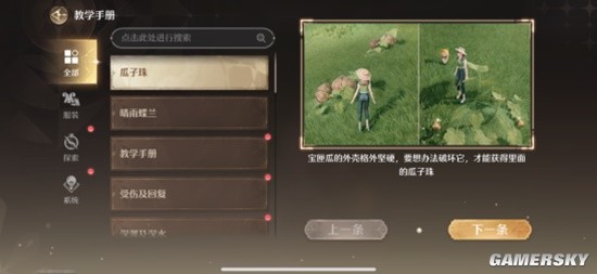 《无限暖暖》正式发布移动版叠纸游戏的全新策略究竟能带来怎样的惊喜