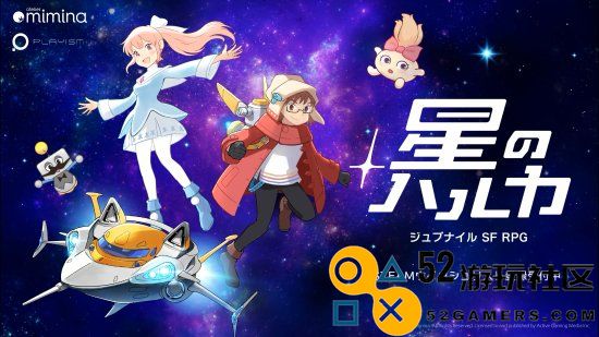 日系科幻冒险新作《星之遥》揭示:人类的未来边缘与时光的黄昏