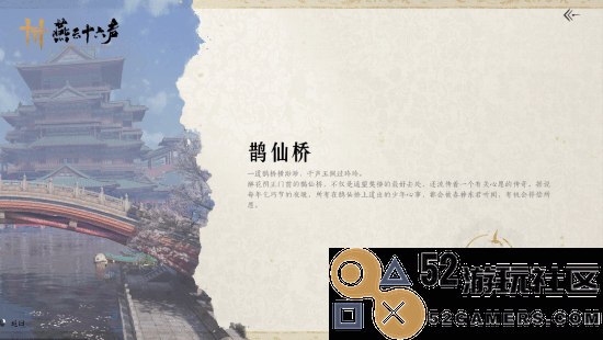 《燕云十六声》七夕特别活动重磅来袭!多重游戏精彩玩法全面揭秘