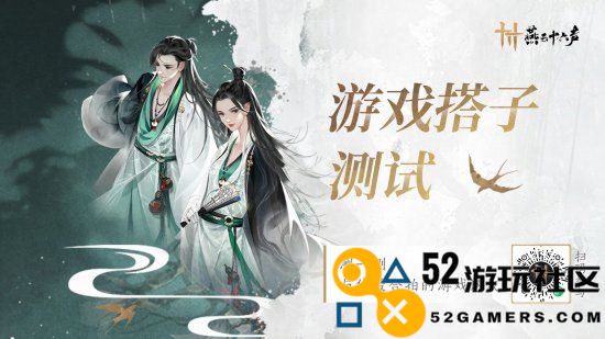 《燕云十六声》七夕特别活动重磅来袭!多重游戏精彩玩法全面揭秘