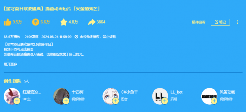 我正在享受星铁二创的乐趣,怎么突然被国宴的美食吸引了呢?