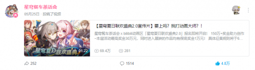 我正在享受星铁二创的乐趣,怎么突然被国宴的美食吸引了呢?