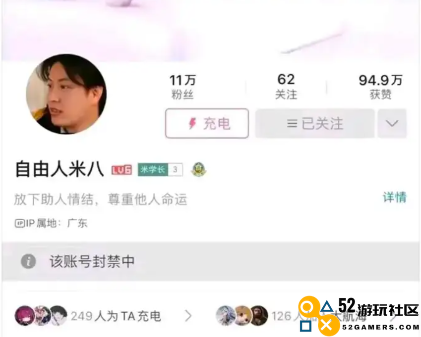 广大码友欢呼,网信办重拳出击,原黑米八封禁背后的真实原因终于揭秘