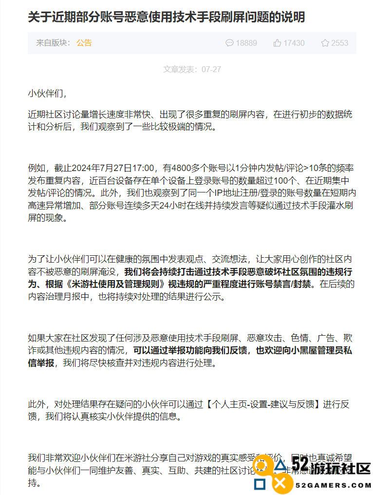 广大码友欢呼,网信办重拳出击,原黑米八封禁背后的真实原因终于揭秘