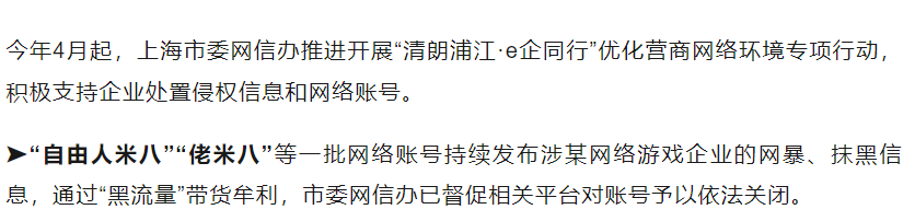 广大码友欢呼,网信办重拳出击,原黑米八封禁背后的真实原因终于揭秘