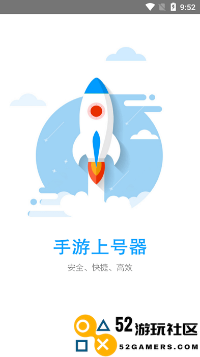 手游上号器高级版v5.1.4._手游上号器安装最新版下载