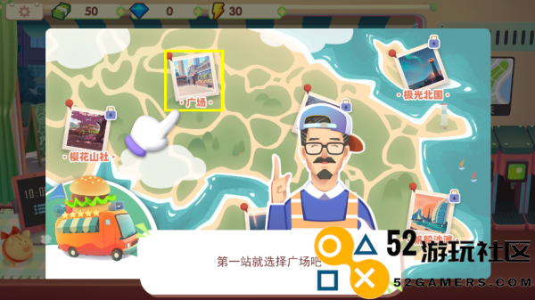 旅行餐车内置菜单版_旅行餐车游戏无限金币钻石版下载