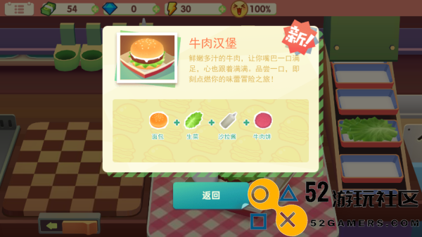 旅行餐车内置菜单版_旅行餐车游戏无限金币钻石版下载