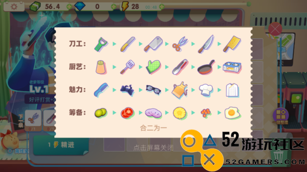 旅行餐车内置菜单版_旅行餐车游戏无限金币钻石版下载