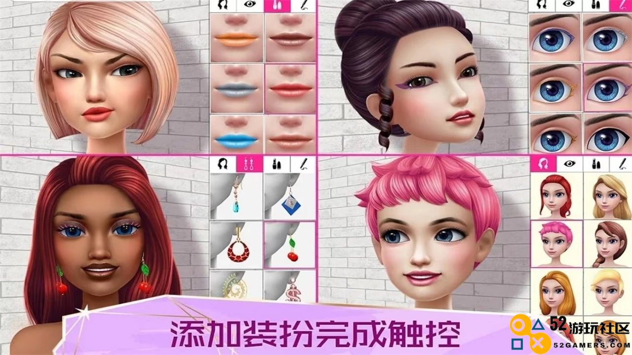 超级造型师无限钻石版