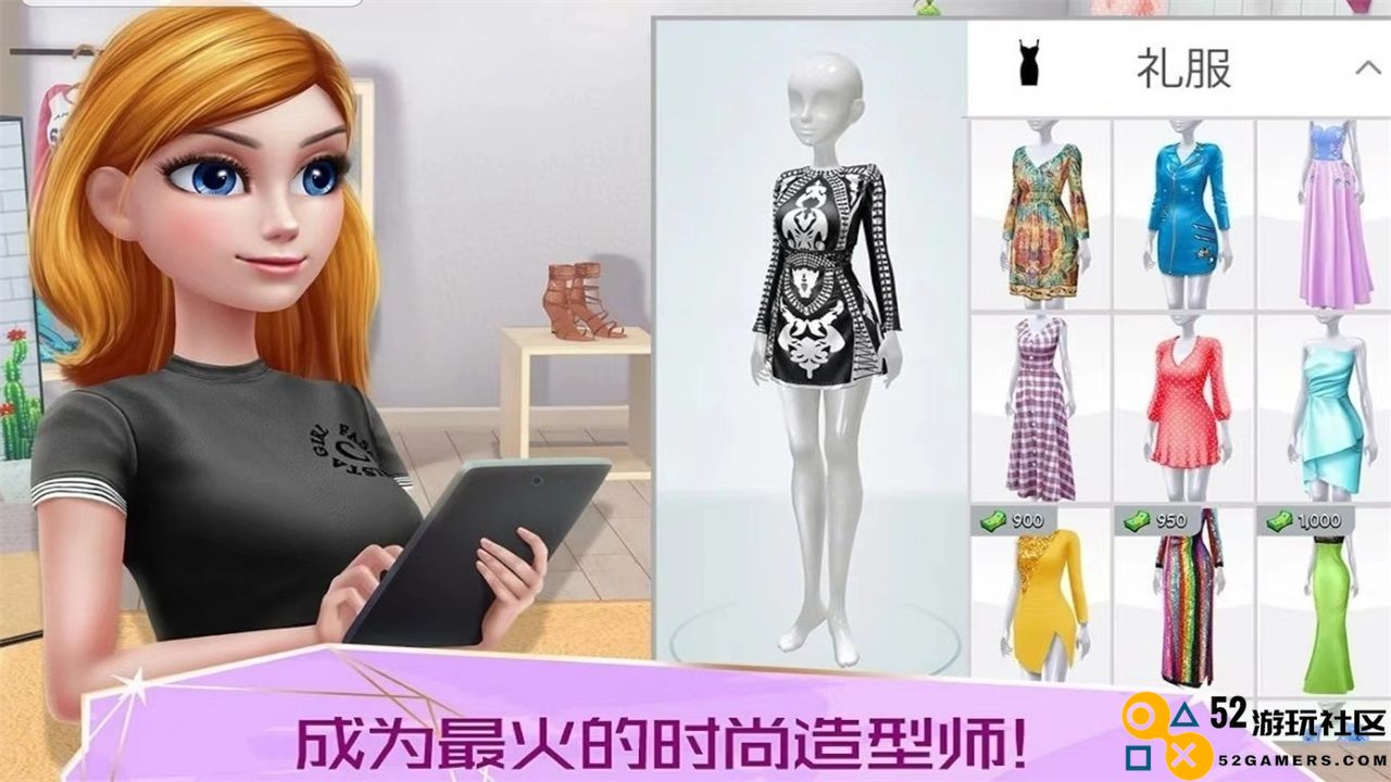 超级造型师无限钻石版