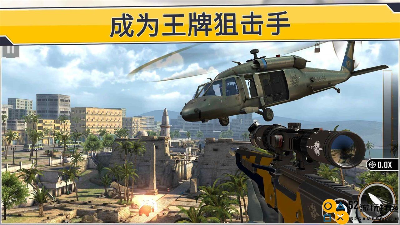 狙击突袭特种行动MOD内购版