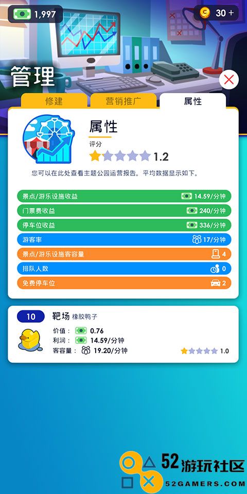 闲置主题公园大亨汉化版免广告_闲置主题公园大亨金币不减反增版下载