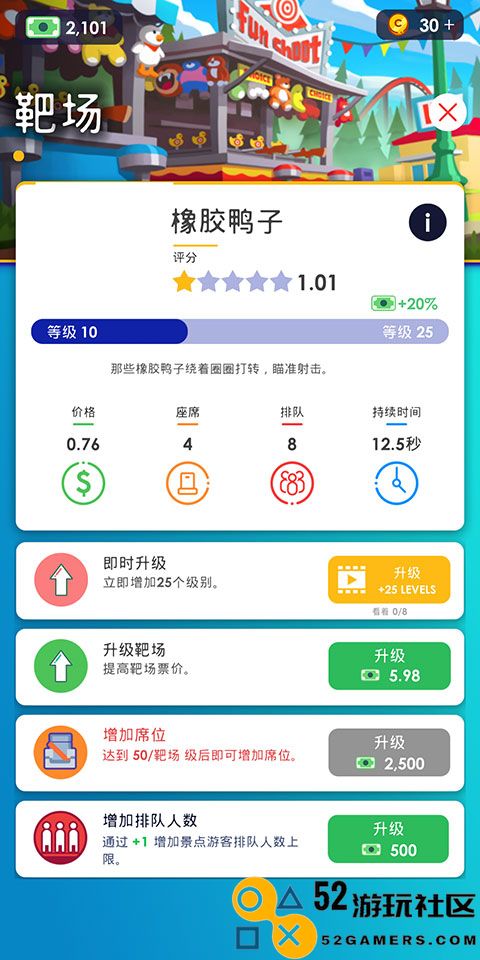 闲置主题公园大亨汉化版免广告_闲置主题公园大亨金币不减反增版下载