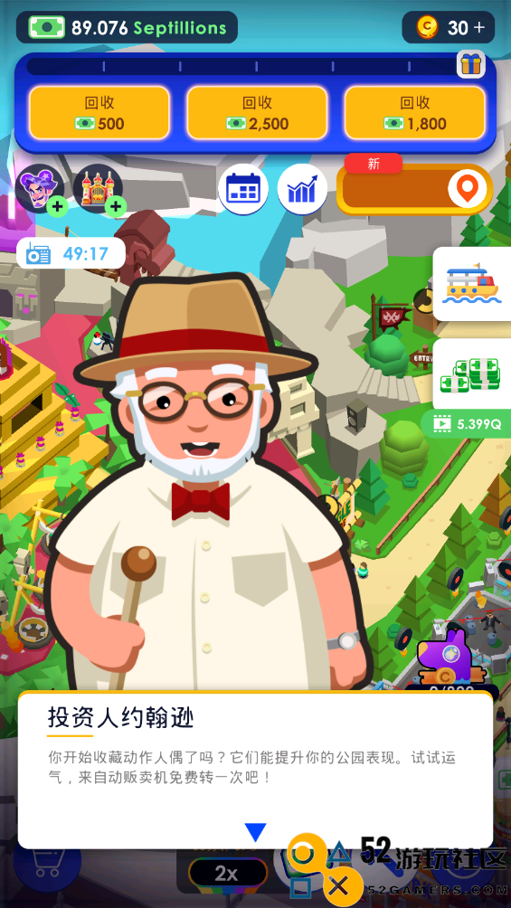 闲置主题公园大亨金币不减反增版