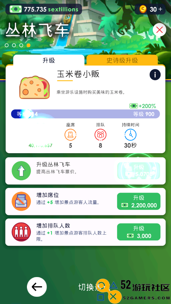 闲置主题公园大亨金币不减反增版