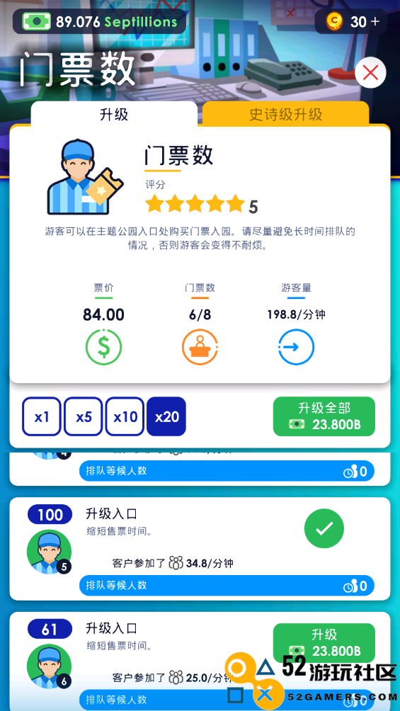 闲置主题公园大亨金币不减反增版