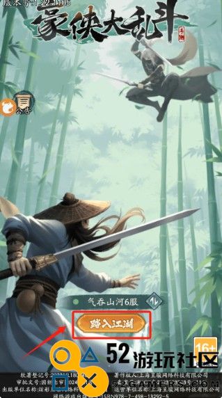 豪侠大乱斗游戏安卓最新版_豪侠大乱斗免广告版内置菜单下载