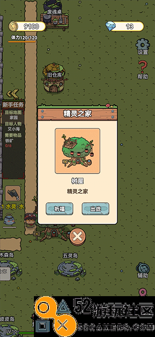 艾人的守卫内置菜单版_艾人的守卫免广告最新版下载