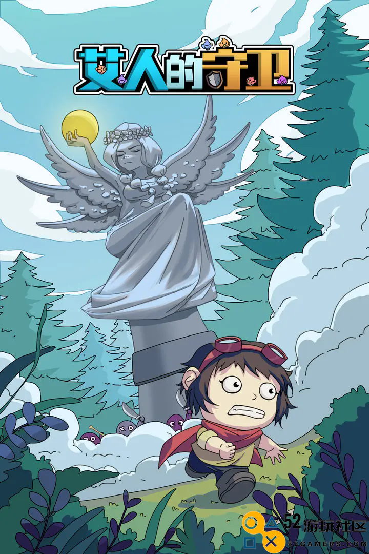 艾人的守卫免广告