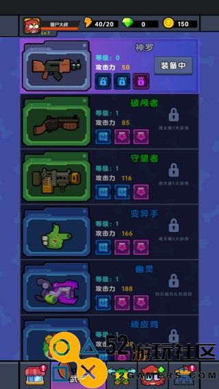 差不多僵尸游戏内置菜单版_差不多僵尸免广告最新版下载