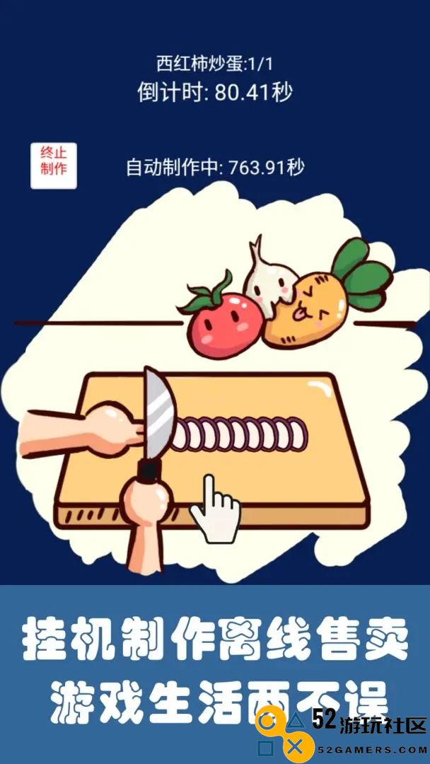 中华美食家正式版