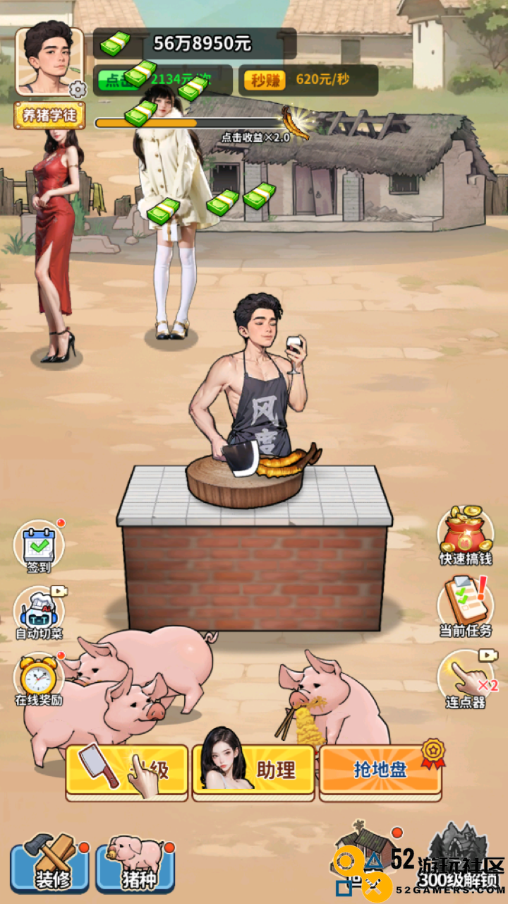 养猪致富新农村游戏安卓版_养猪致富新农村游戏免广告无限金币下载