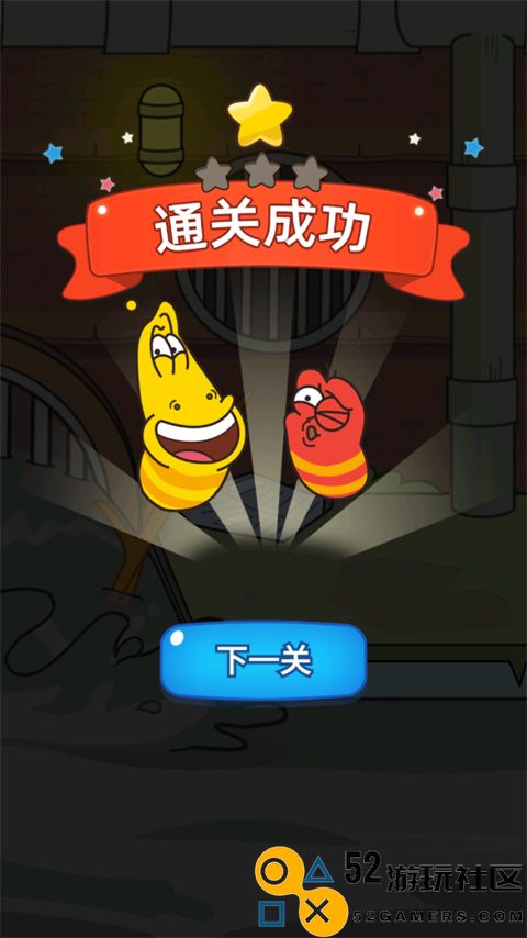 爆笑虫子历险记游戏免广告版_爆笑虫子历险记无限体力金币版下载