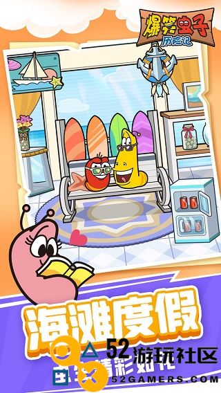 爆笑虫子历险记无限体力版