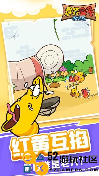 爆笑虫子历险记无限体力版