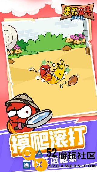 爆笑虫子历险记无限体力版