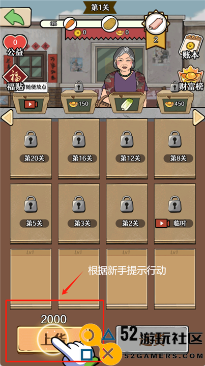 幸福小摊贩游戏红包版最新版_幸福小摊贩游戏无广告版下载