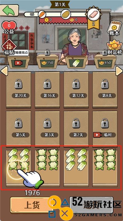 幸福小摊贩游戏红包版最新版_幸福小摊贩游戏无广告版下载