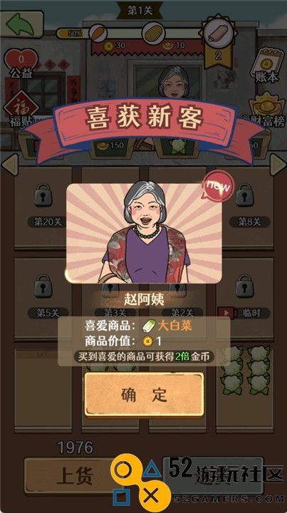 幸福小摊贩游戏红包版最新版_幸福小摊贩游戏无广告版下载