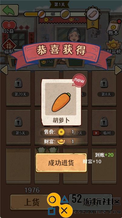 幸福小摊贩游戏红包版最新版_幸福小摊贩游戏无广告版下载