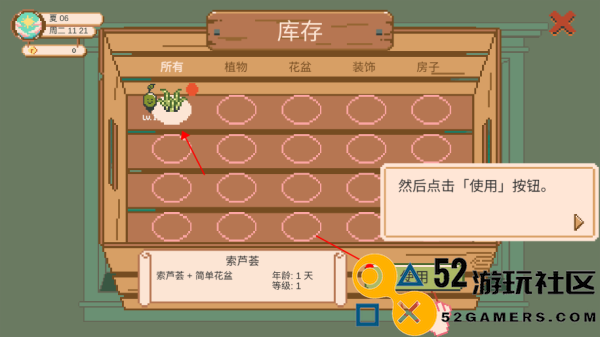 窗边花园游戏手机版免费_窗边花园中文版内置菜单下载