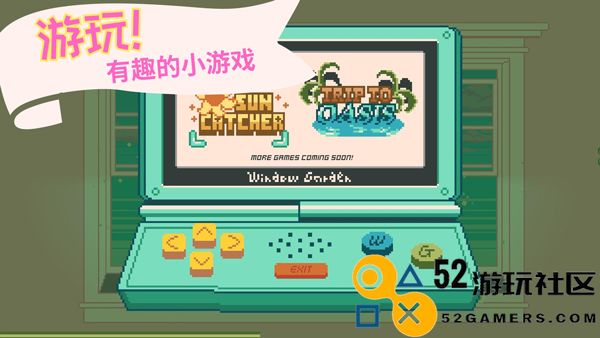 窗边花园中文版