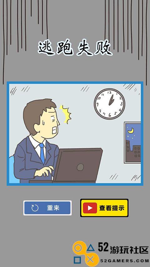 逃离公司3游戏内置菜单版_逃离公司3免广告最新版下载