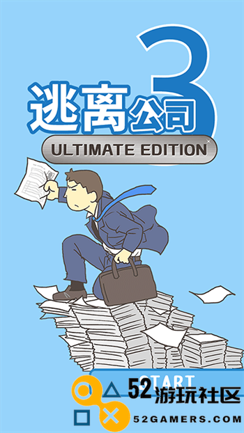 逃离公司3游戏内置菜单版_逃离公司3免广告最新版下载
