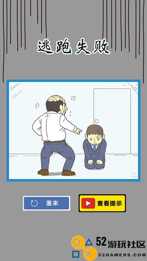 逃离公司3游戏内置菜单版_逃离公司3免广告最新版下载