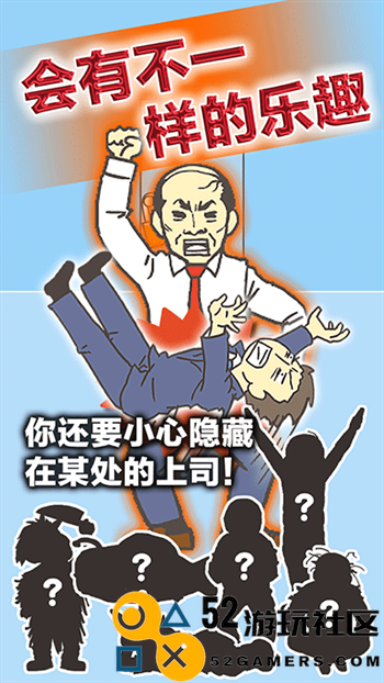 逃离公司3免广告