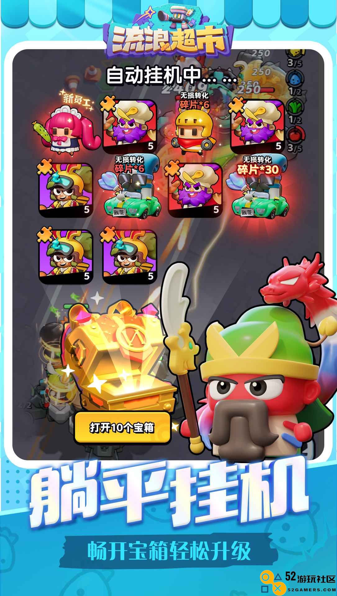 流浪超市国际服