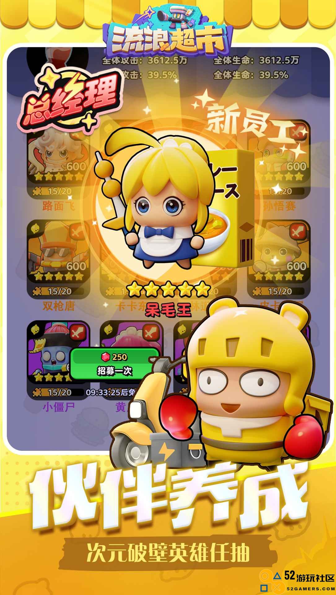 流浪超市国际服