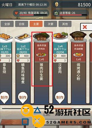 众多回忆的食堂故事游戏中文版_众多回忆的食堂故事汉化版最新版下载