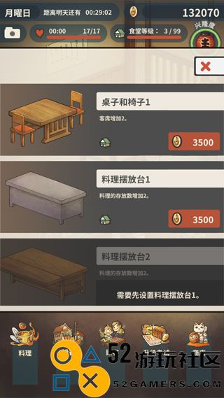 众多回忆的食堂故事游戏中文版_众多回忆的食堂故事汉化版最新版下载