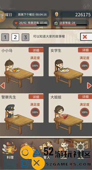 众多回忆的食堂故事游戏中文版_众多回忆的食堂故事汉化版最新版下载