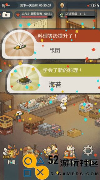 众多回忆的食堂故事游戏中文版_众多回忆的食堂故事汉化版最新版下载