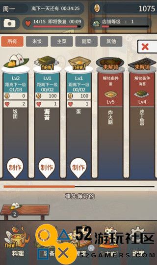 众多回忆的食堂故事游戏中文版_众多回忆的食堂故事汉化版最新版下载